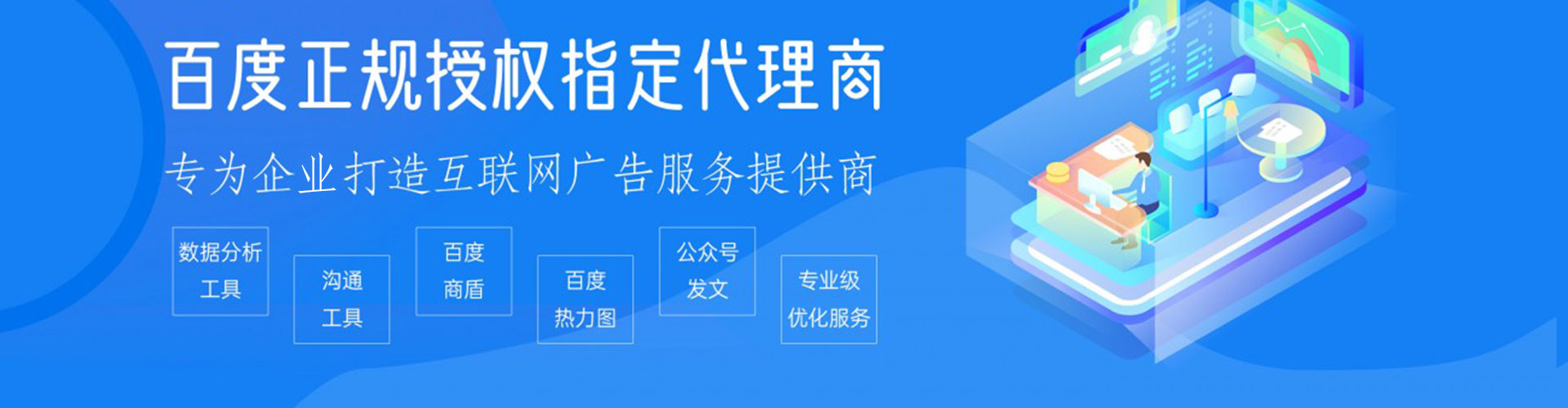 礼县百度竞价代理