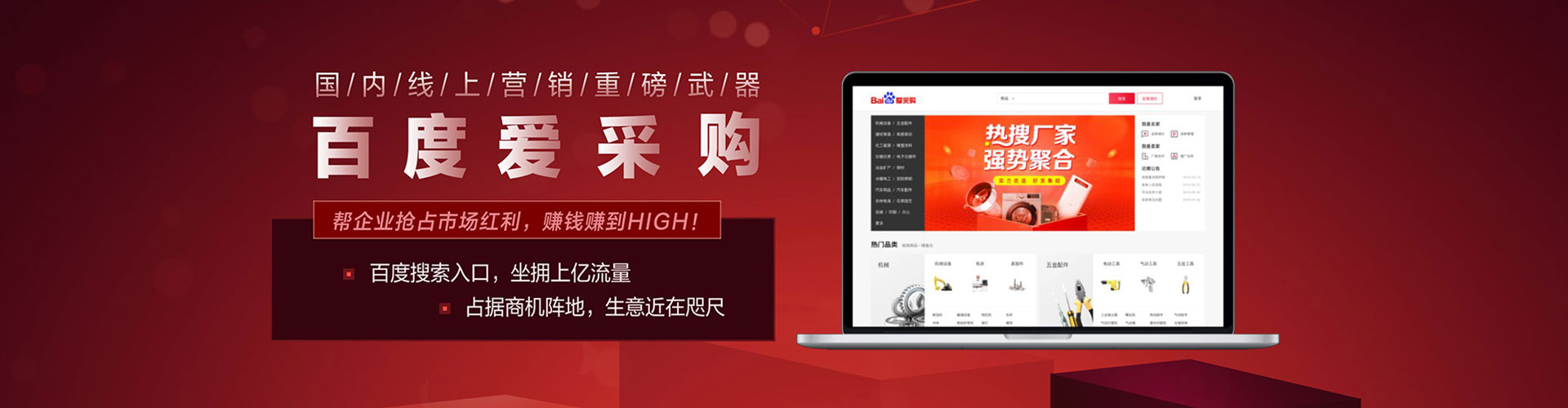 礼县sem怎么做
